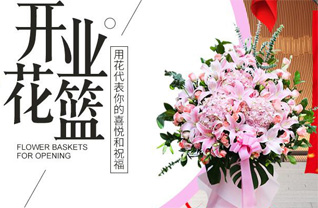 福建三明大田县谢洋乡花篮配送